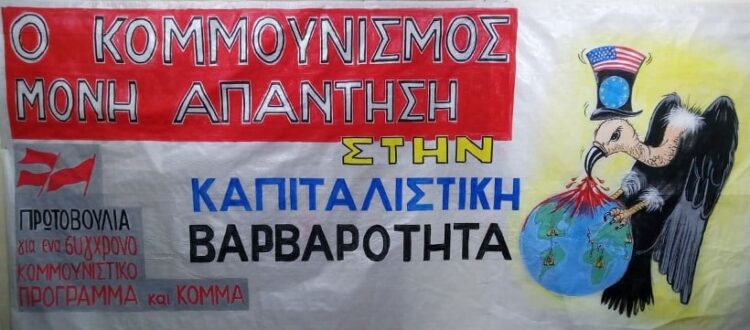 Ατζέντα 19.10