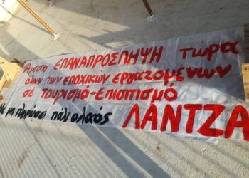 λάντζα