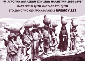 Ατζέντα 05.10
