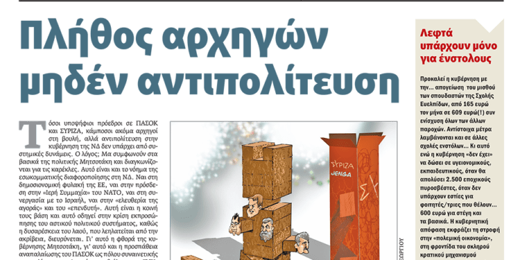 Διαβάστε στο Πριν που κυκλοφορεί το διήμερο 12-13 Οκτωβρίου