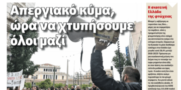 Διαβάστε στο Πριν που κυκλοφορεί το διήμερο 19-20 Οκτωβρίου