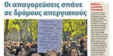 Διαβάστε στο Πριν που κυκλοφορεί το διήμερο 26-27 Οκτωβρίου