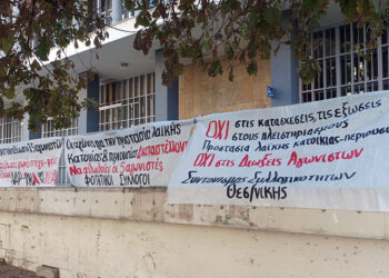 Πλειστηριασμοί: Καταρρέουν οι κατηγορίες σε βάρος των πέντε αγωνιστών