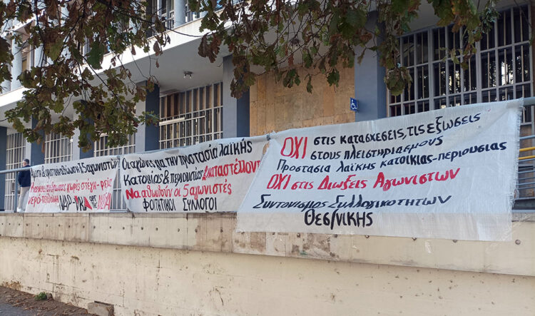 Πλειστηριασμοί: Καταρρέουν οι κατηγορίες σε βάρος των πέντε αγωνιστών