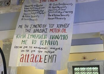 Στα «άδυτα» του επιχειρηματικού ΕΜΠ