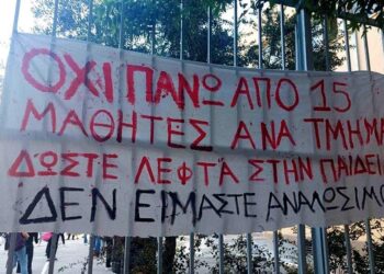 Προκαταβολική επίθεση στις σχολικές καταλήψεις