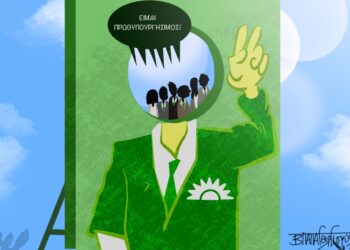 Ο Άδωνις ζητάει αλλαγή εκλογικού νόμου… και άλλα (Σχόλια στο ημίφως 28.9)