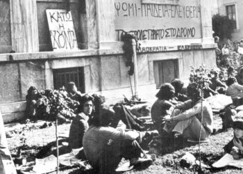 1973: Η ζωή μας είχε γίνει πολύ όμορφη, αλλά και πολύ δύσκολη