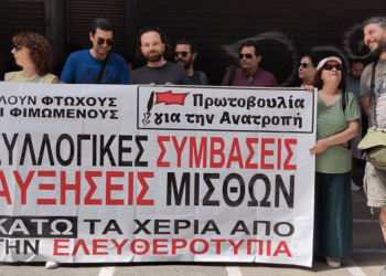 Απεργία στα ΜΜΕ την Τρίτη 19/11: Συλλογικές συμβάσεις εργασίας, ενημέρωση για την κοινωνία