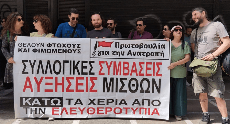 Απεργία στα ΜΜΕ την Τρίτη 19/11: Συλλογικές συμβάσεις εργασίας, ενημέρωση για την κοινωνία