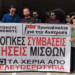 Απεργία στα ΜΜΕ την Τρίτη 19/11: Συλλογικές συμβάσεις εργασίας, ενημέρωση για την κοινωνία
