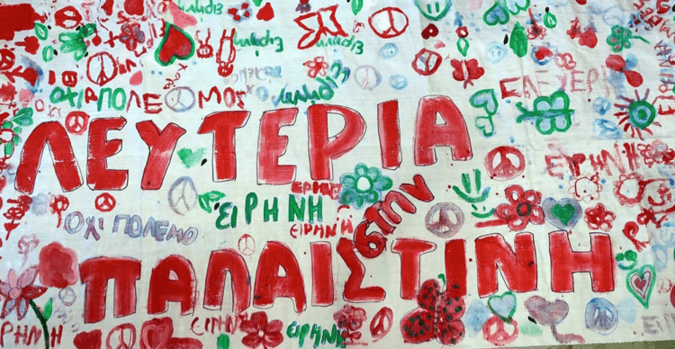 Να παύσει η πειθαρχική δίωξη της Ελευθερίας Παλαιστίδου