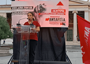 Σύλβια Κοιλάκου: Να διαμορφώσουμε αντικαπιταλιστική εναλλακτική