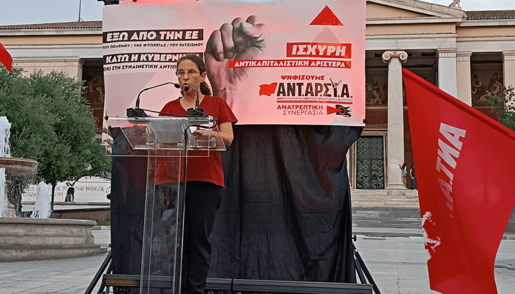 Σύλβια Κοιλάκου: Να διαμορφώσουμε αντικαπιταλιστική εναλλακτική