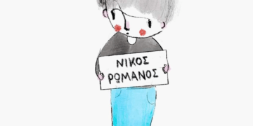 Πρωτοβουλία για την Ανατροπή στα ΜΜΕ: Να αφεθεί ο Νίκος Ρωμανός ελεύθερος