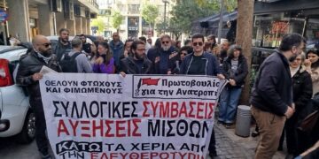 Μαζική η συμμετοχή στην απεργία των ΜΜΕ – Απεργιακή συγκέντρωση… χωρίς τις Ενώσεις (εικόνες)