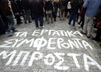 Μισθοί φτώχειας αλγόριθμος κοροϊδίας