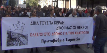 Πρωτοβάθμια σωματεία καλούν σε ανεξάρτητη ταξική απεργιακή συγκέντρωση στα Χαυτεία στις 20/11