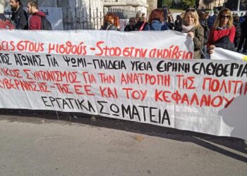 Θεσσαλονίκη: Μεγάλη συμμετοχή εκπαιδευτικών και φοιτητών στη συγκέντρωση της Καμάρας (φωτο)
