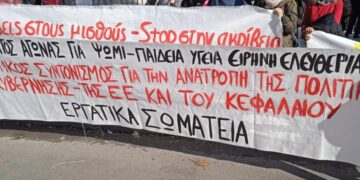 Θεσσαλονίκη: Μεγάλη συμμετοχή εκπαιδευτικών και φοιτητών στη συγκέντρωση της Καμάρας (φωτο)