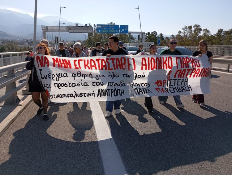 Πάτρα: Δυναμικό «όχι» στις παράκτιες ανεμογεννήτριες στον Πατραϊκό Κόλπο (εικόνες)