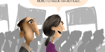 Ακροβασίες 16/11/2024