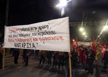 ΑΝΤΑΡΣΥΑ: 51 χρόνια μετά η εξέγερση του Νοέμβρη εμπνέει τη νεολαία και τον λαό