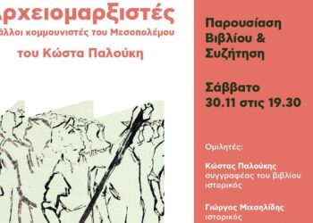 Ατζέντα 30.11