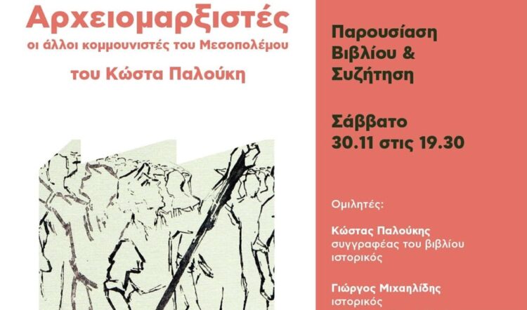 Ατζέντα 30.11