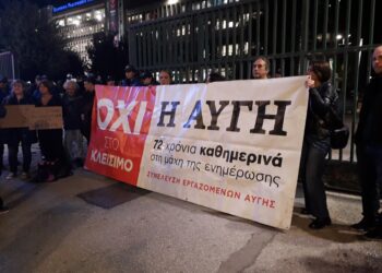 Αυγή – Στο Κόκκινο: Συγκέντρωση εργαζομένων στην ΕΡΤ – Debate με τους εργαζόμενους απλήρωτους (φωτο)