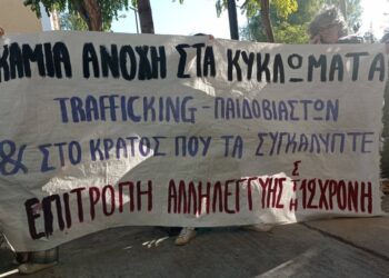 Υπόθεση Κολωνού: Στο εδώλιο η δεύτερη ομάδα κατηγορουμένων