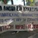 Υπόθεση Κολωνού: Στο εδώλιο η δεύτερη ομάδα κατηγορουμένων
