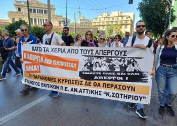 Παρεμβάσεις Δ.Ε.