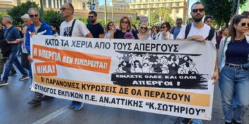 Παρεμβάσεις Δ.Ε.