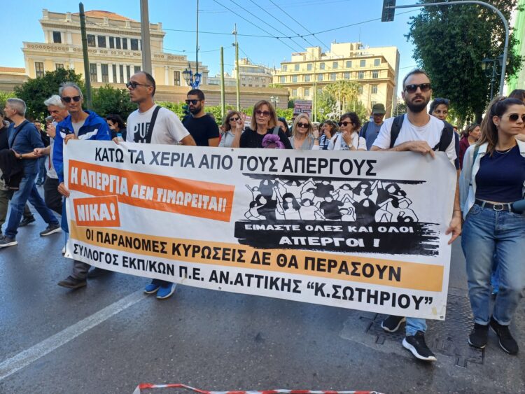 Παρεμβάσεις Δ.Ε.