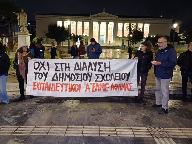 Παρεμβάσεις Δ.Ε.