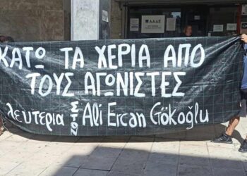 Άμεσος κίνδυνος απέλασης στην Τουρκία του Ali Ercan Gokoglu! – Κινητοποίηση την Τρίτη 5/11, 6 μ.μ., στο υπουργείο ΠΡΟΠΟ