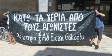 Άμεσος κίνδυνος απέλασης στην Τουρκία του Ali Ercan Gokoglu! – Κινητοποίηση την Τρίτη 5/11, 6 μ.μ., στο υπουργείο ΠΡΟΠΟ