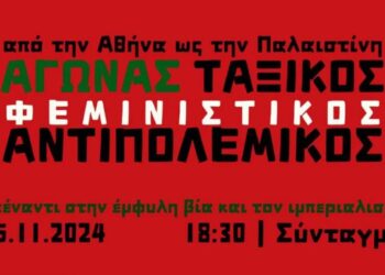 Ατζέντα 23.11