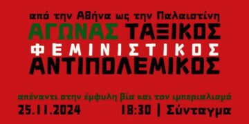 Ατζέντα 23.11