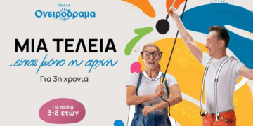 Οι Αναιρέσεις πάνε… παιδικό θέατρο (Σάββατο 7/12, 15:00)-Μεταξουργείο