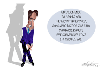 Σχόλια στο Ημίφως 16/11/2024