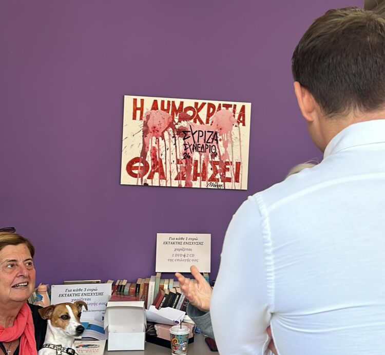 ΣΥΡΙΖΑ: «Και βγήκαν όλοι νικητές, και χάσαν όλοι οι άλλοι…»