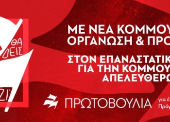 Ατζέντα 09.11