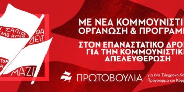 Ατζέντα 09.11