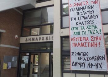 Νέα Φιλαδέλφεια: Διώκουν τον πρόεδρο του σωματείου εργαζομένων