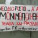 Δικαίωση νεοδιόριστων για μονιμοποιήσεις χωρίς αξιολόγηση!