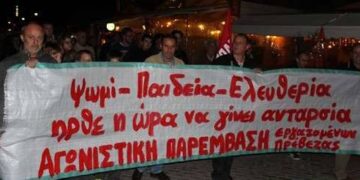 Πρέβεζα: Ενισχυμένη η Αγωνιστική Παρέμβαση στις εκλογές του Εργατικού Κέντρου