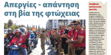 Διαβάστε στο Πριν που κυκλοφορεί το διήμερο 2-3 Νοεμβρίου