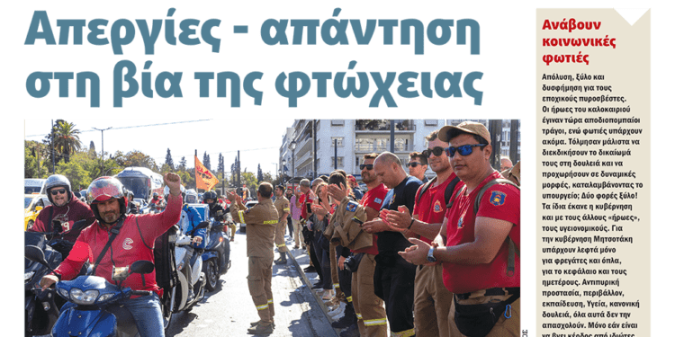 Διαβάστε στο Πριν που κυκλοφορεί το διήμερο 2-3 Νοεμβρίου